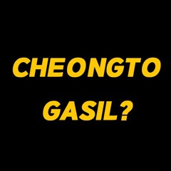 청토 갈때 들을 믹셋