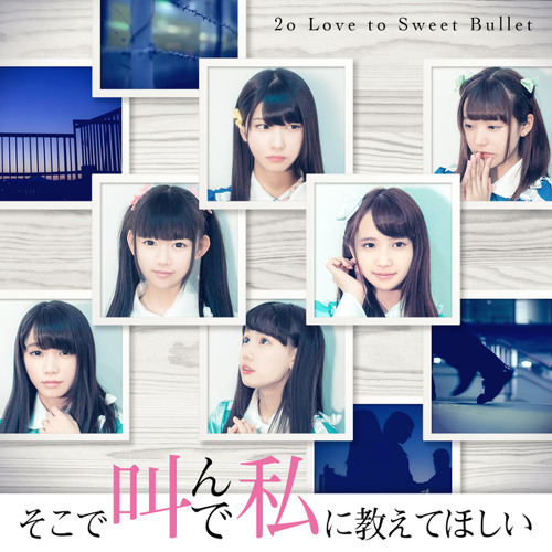 Stream はっぴぃギャラクシー Happy Galaxy By 2o Love To Sweet Bullet Listen Online For Free On Soundcloud