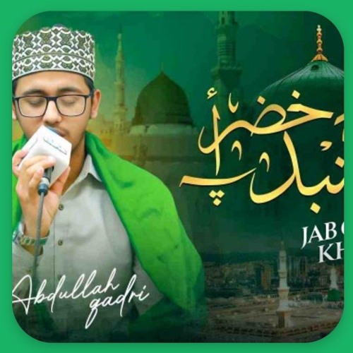 Jab Gumbad E Khazra Pe Pehli Nazar Gayi -Yad E Madina Kalam Naat 2025 by  Muhammad Abdullah Qadri