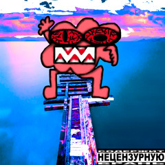 Оч гикаю (so gёёked)