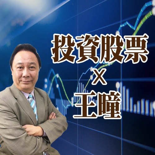 0625端午特別節目【2020都過一半了，投資賺錢是有方法的!!】