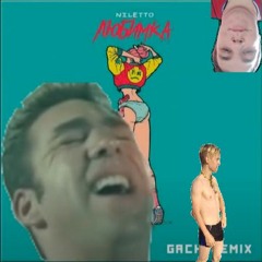 NILETTO - Любимка(♂Right Version♂) Gachi Remix