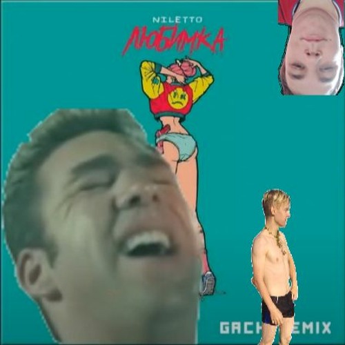 NILETTO - Любимка(♂Right Version♂) Gachi Remix