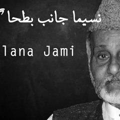 Naseema Janib e Batha Guzar Kun - Maulana Jami - Manzoor Niazi