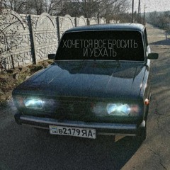Казян - Чача