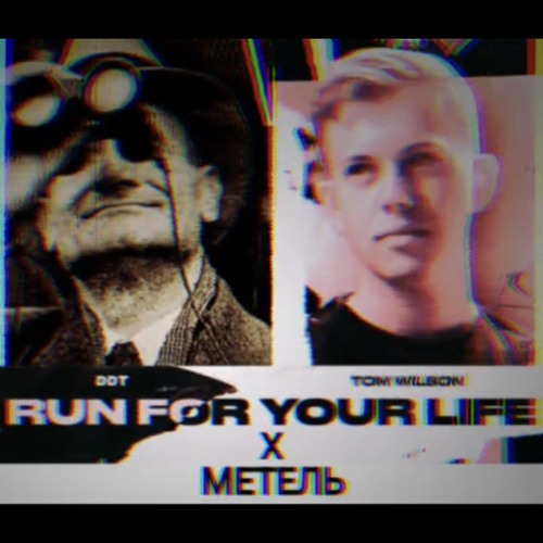 Run for your life X Метель
