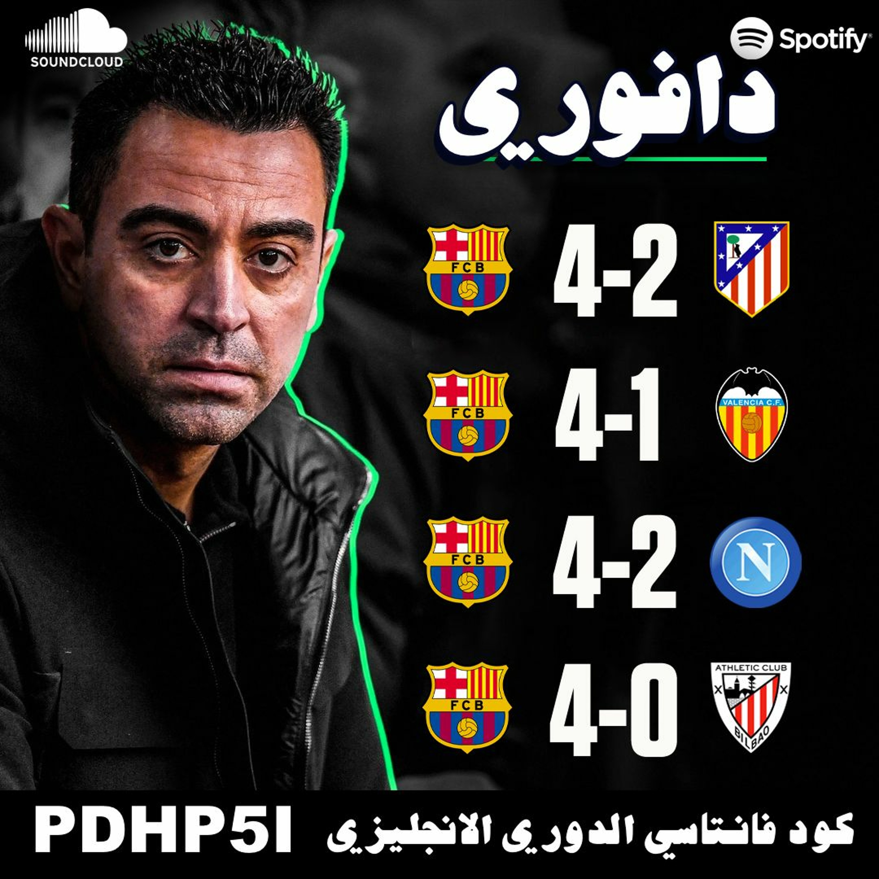 الداير اربعه من برشلونة يقيف في الصف episode artwork