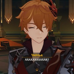 megan thee stallion whats new (with tartaglias laugh)