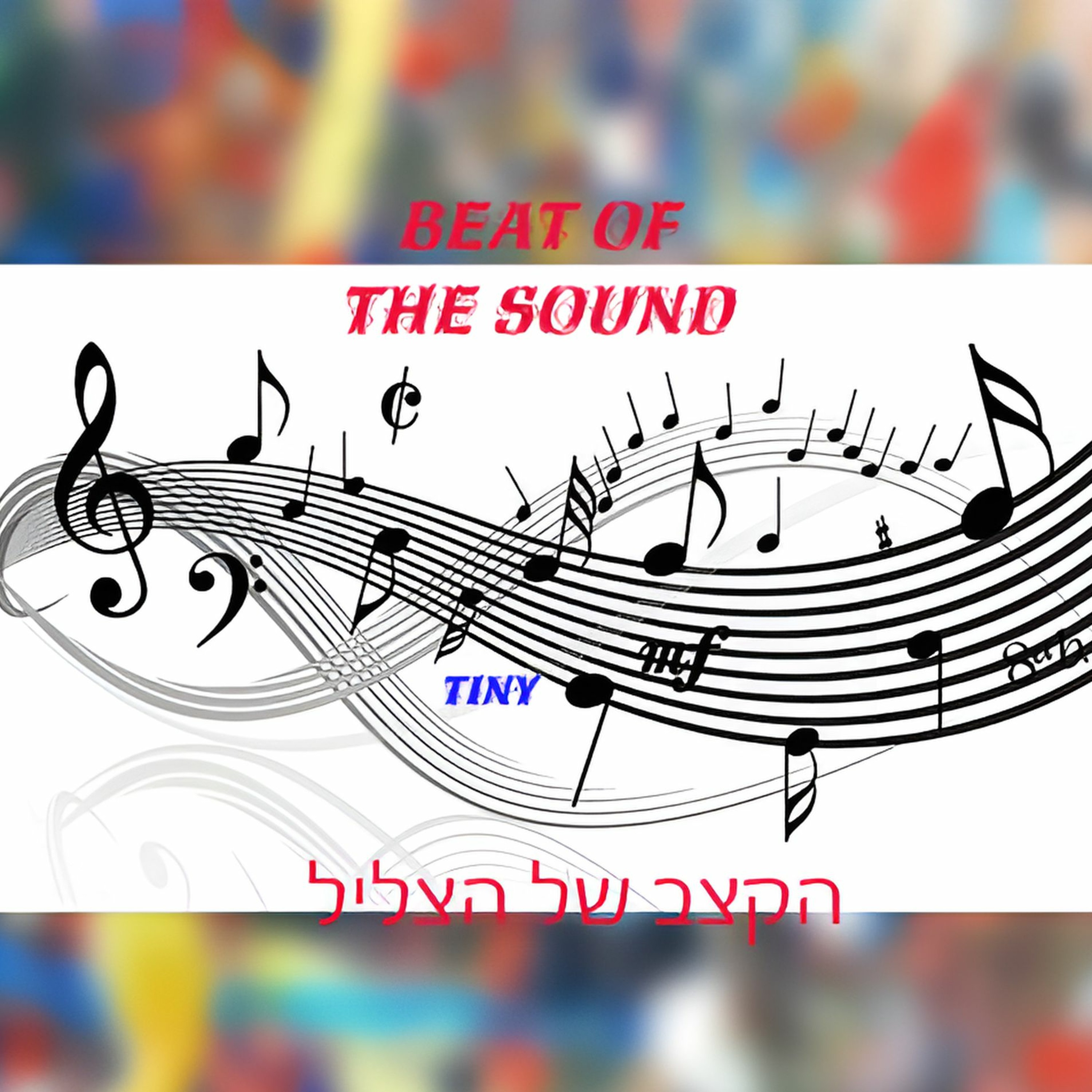 Beat OF THE SOUND - הקצב של הצליל episode artwork