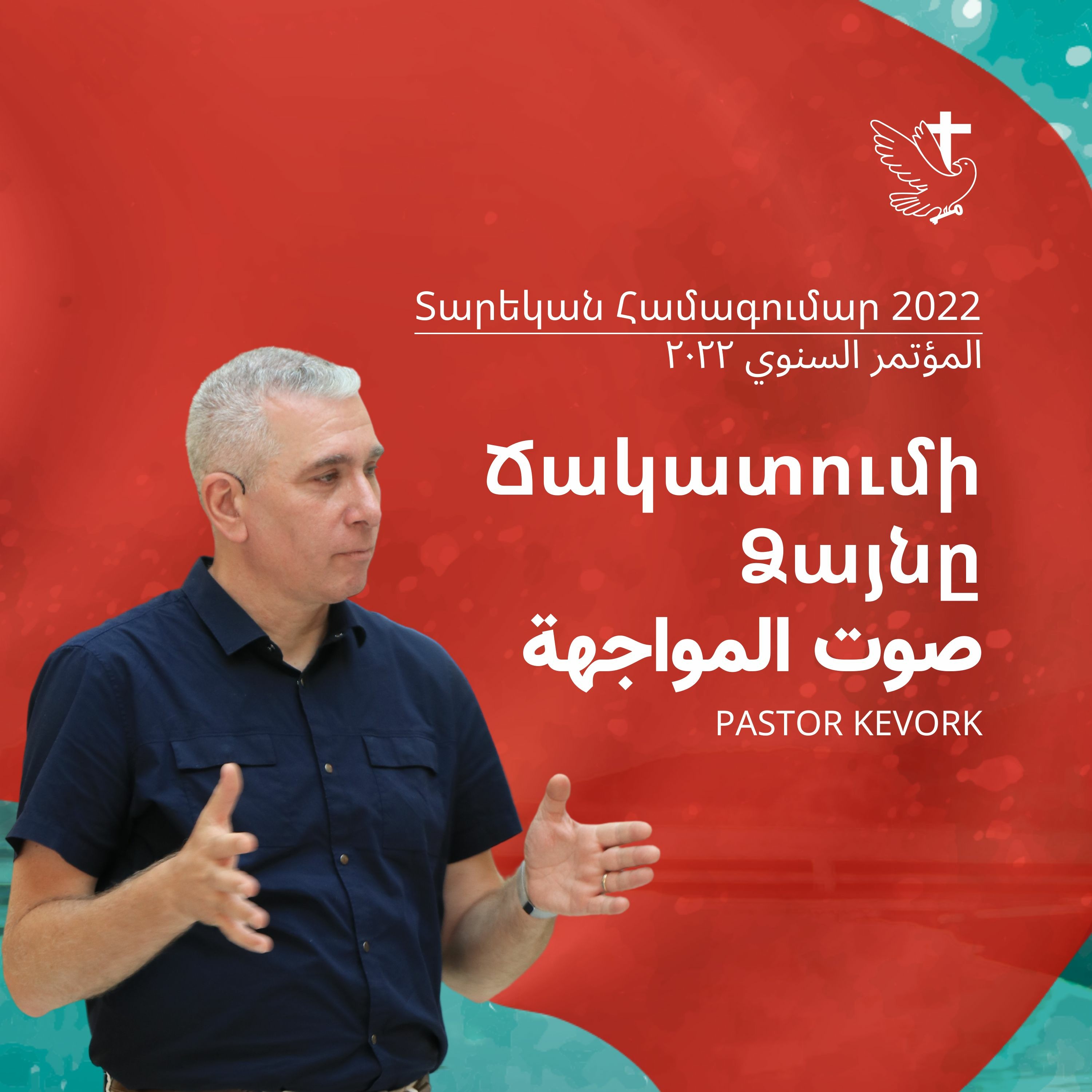 Ճակատումի Ձայնը | صوت المواجهة episode artwork