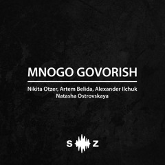 Svoboda Zvuka - Mnogo Govorish (Preview)