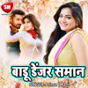Jene Taak Debo Ta Madar Ho Jae