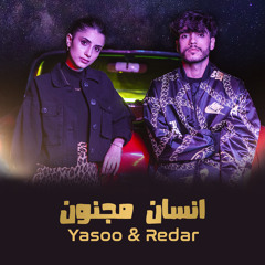 انسان مجنون