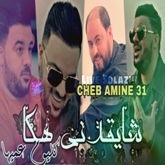 شايقدني هكا كايوم عميها