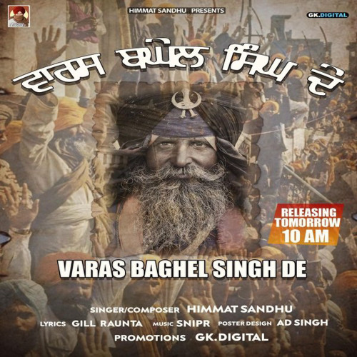Varas Baghel Singh De - Himmat Sandhu