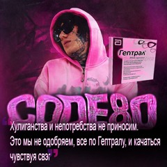 Платина, CODE80 - sleepy friends demo