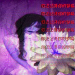 do you still remember your dreams?