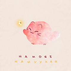 Smoothie (feat. AKO)