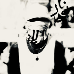Blindfold [Demo]