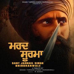 Mard Soorma