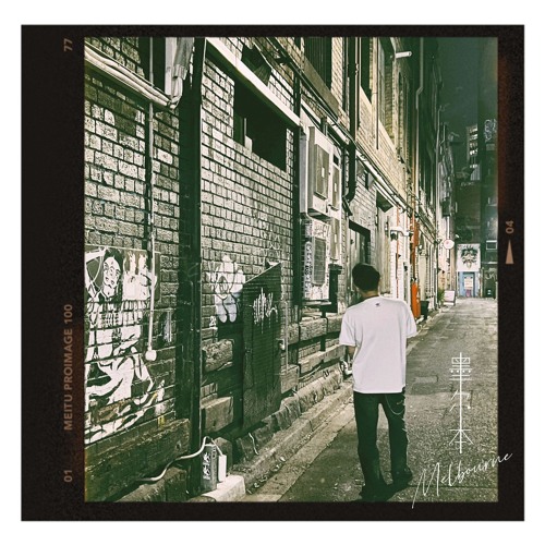 贡忆安 Gad Gong - 墨尔本 (Melbourne)