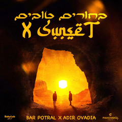 OMER ADAM X PETTRA - SUNSET & בחורים טובים LIVE (BAR POTRAL & ADIR OVADIA)