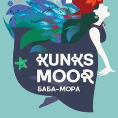 Песня Моры Хулиганская