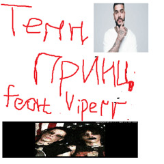 Гейский район мясо jerk гуфи (баста feat. рэп мэшап) REMIX coVer тёмный шприц сас