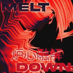 MELTDOWN炉心融解 - DNB REMIX