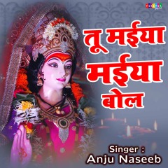 Tu Maiya Maiya Bol