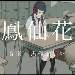 【SynthVカバー】鳳仙花 / Balsam (English Cover)【Tsurumaki Maki AI Lite】+ YT