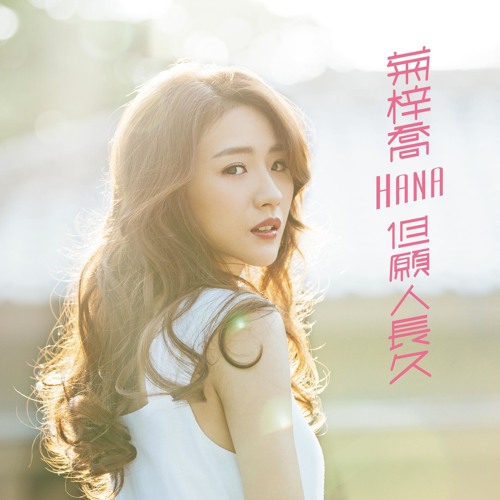 Stream Don T Be Afraid Ending Theme From Tv Drama Fist Fight By Hana Kuk Listen Online For Free On Soundcloud