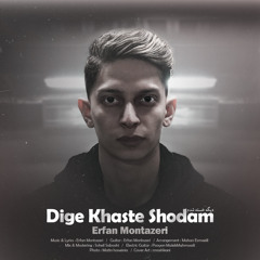 Erfan Montazeri - Dige Khaste Shodam
