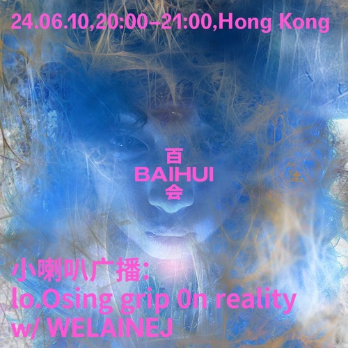 Baihui Radio - XIAOLABA Broadcasting w/ WELAINEJ: lo.Osing grip 0n reality