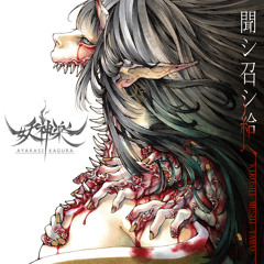 底無シ沼 (Sokonashi Numa)