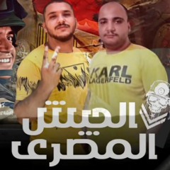 مهرجان الجيش المصري - اسلام النمر و عبدالله اللورد - كلمات ناجح سيف - توزيع حسن مطبعه