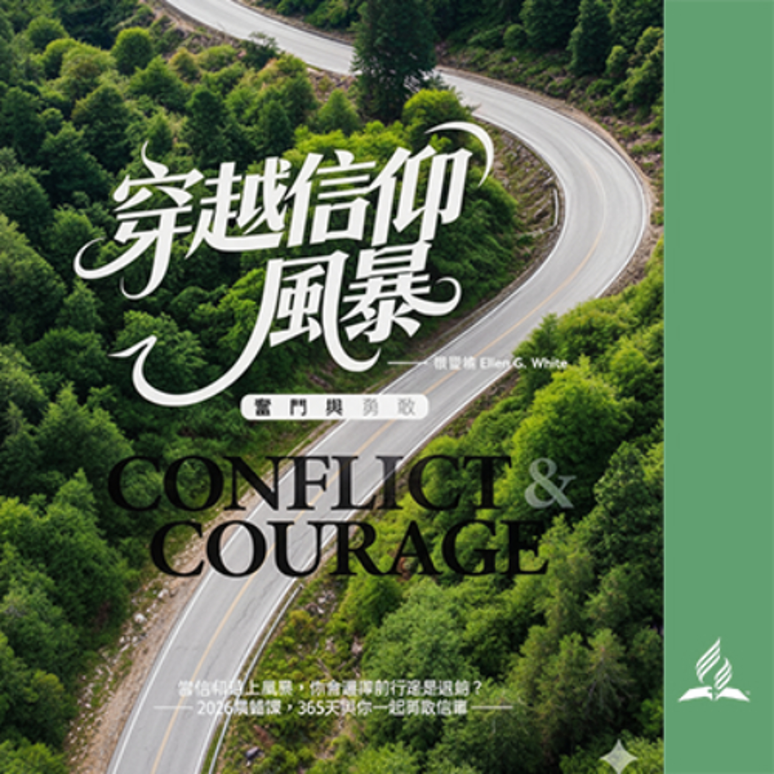 0127 地上的偉人（創世記 6：1-8）