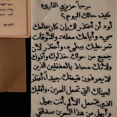 مَزيج |《أَستيقِظُ لأقولَ لكِ صباحُ الخيرِ لعيناكِ》