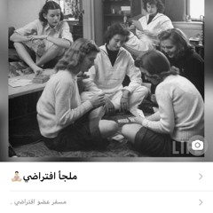 نظرية البستاشيو: كيف يتغير تقبل الآخرين للأشياء بتغير مسمياتها فقط ؟