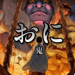 Japanese Type Beat - "鬼" 【おに】 (Prod. Q-RIOUS)ㅣHipHop InstrumentalㅣTrapㅣAsian Type Beatㅣ동양풍 비트ㅣ일본풍 비트