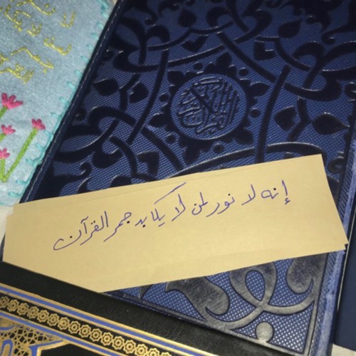 003 سورة آل عمران-مصحف الحدر
