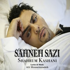 Shahrum Kashani - Sahneh Sazi | شهرام کاشانی - صحنه سازی