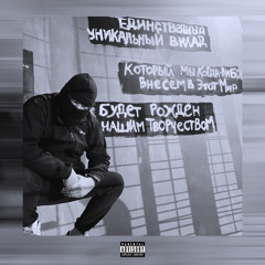 Дымный - Зеро