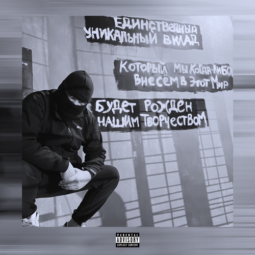 Дымный - Зеро