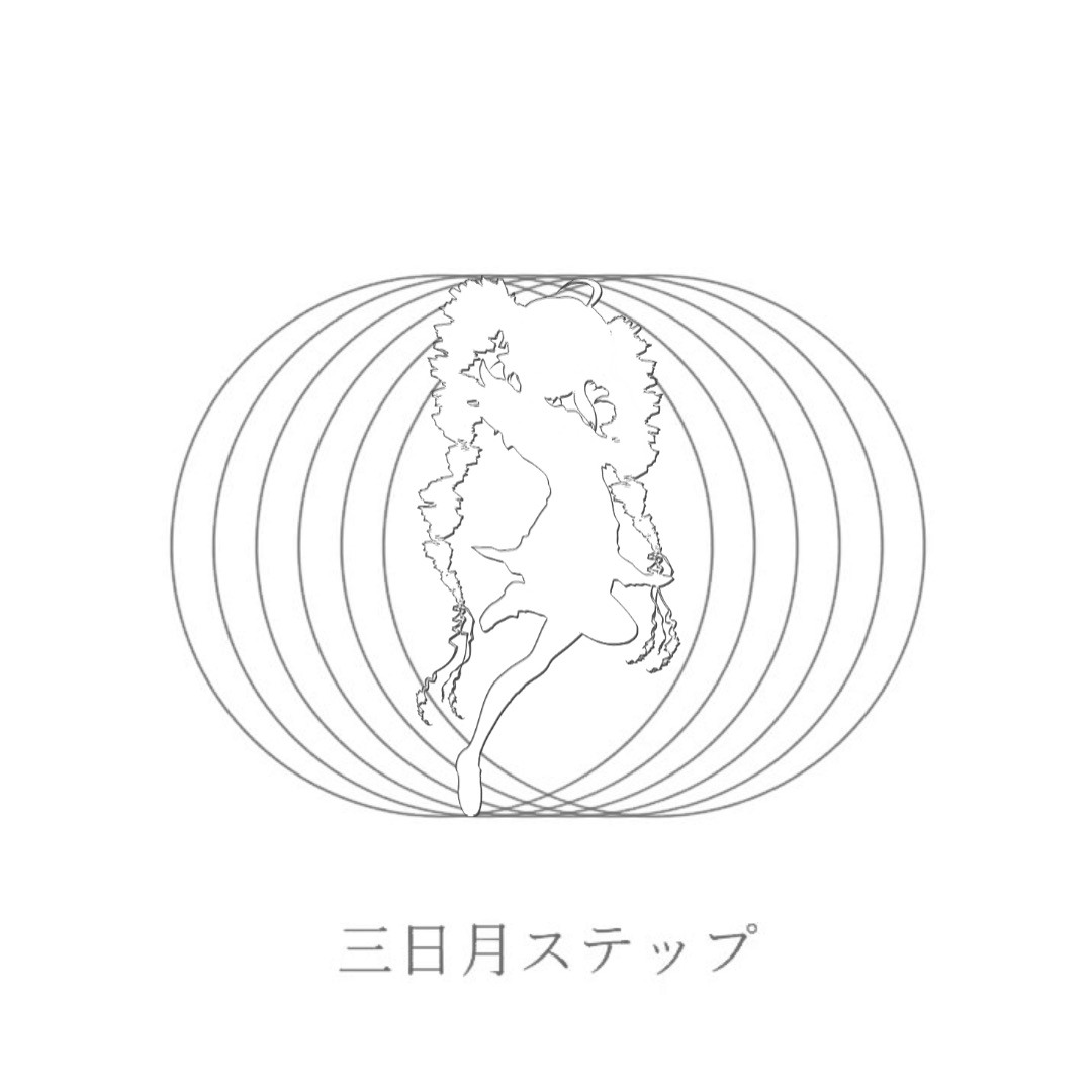 三日月様*.゜ Stream 【SynthV】r-906 — 三日月ステップ / ついなちゃん by ﾔ
