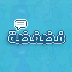 FDFDA-فضفضة