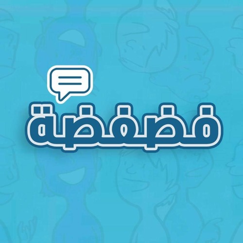 FDFDA-فضفضة