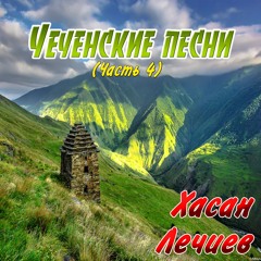 Нохчи йо1