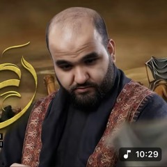 ردينه  الرادود الحاج حيدر السعد  اربعينية الإمام الحسين (ع)  1447 هـ - 2025 م.m4a