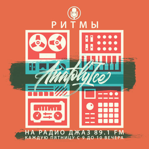 RHYTHMS Radio Show (Sep.01.2023)